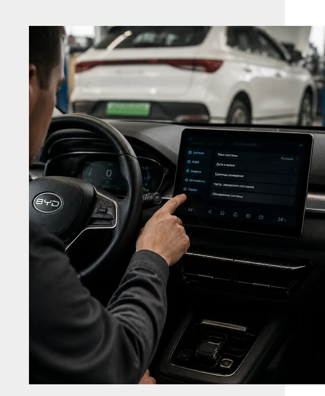 Русификация BYD E2 в Ирбите от 16380 р. | ФастМобиль-Рбт под ключ